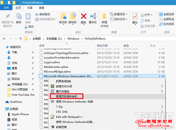 Win10组策略命名空间占用解决方法