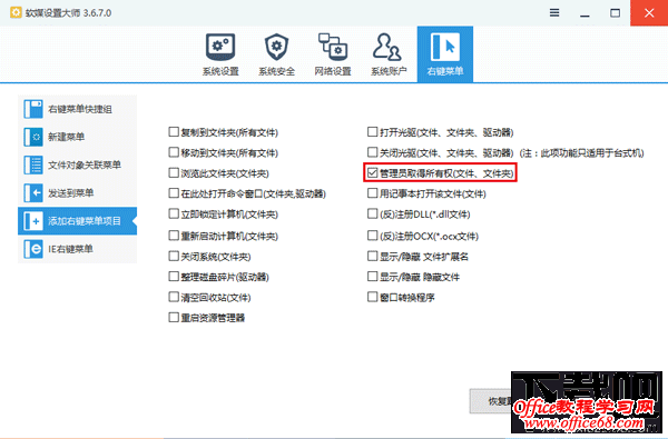 Win10组策略命名空间占用解决方法