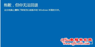 win10系统升级后如何返回之前的系统？