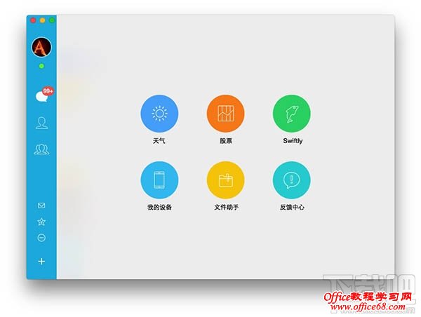 Mac版QQ的Swiftly插件有什么用 Mac版QQ上Swiftly插件怎么设置