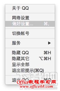 Mac版QQ的Swiftly插件有什么用 Mac版QQ上Swiftly插件怎么设置