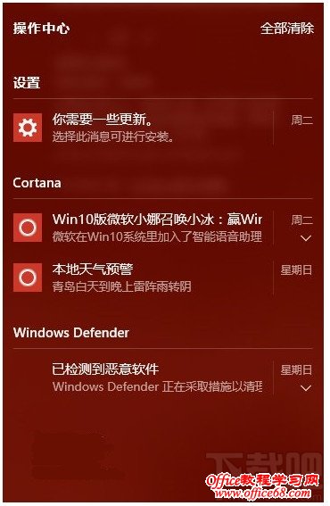 Win10操作中心怎么关闭 彻底关闭win10弹出操作中心信息