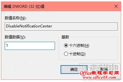 Win10操作中心怎么关闭 彻底关闭win10弹出操作中心信息