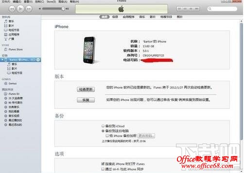 怎么把iphone照片传到电脑