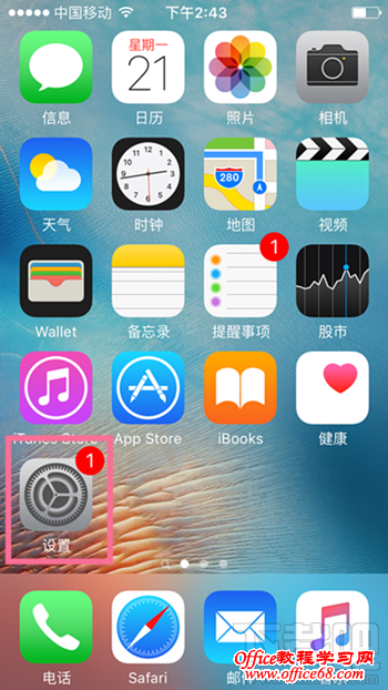 iPhone6s怎么关闭推送消息 iPhone6s关闭推送消息教程