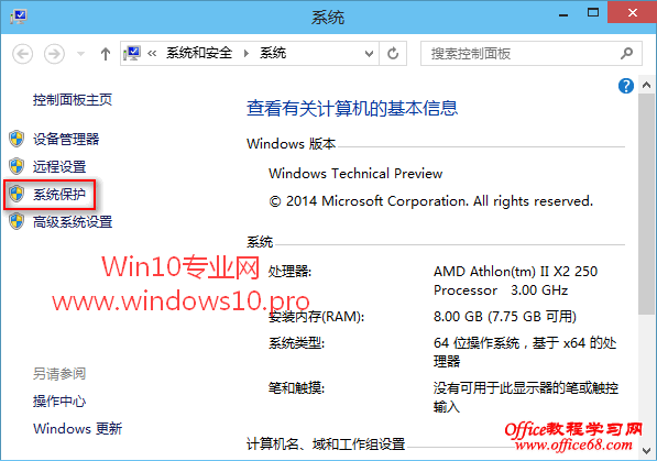 【玩转Win10系统还原】系统窗口