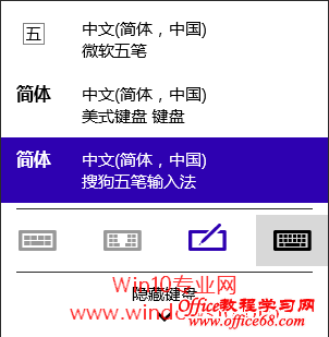 Win10触摸键盘切换键盘布局的方法