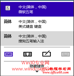 Win10触摸键盘切换键盘布局的方法