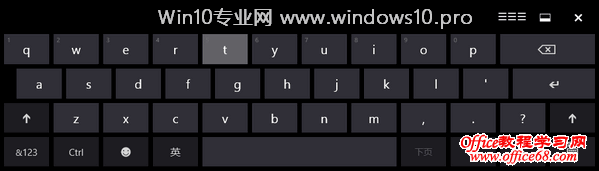 Win10触摸键盘简洁键盘布局