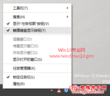 如何打开Win10触摸键盘？切换键盘布局的方法