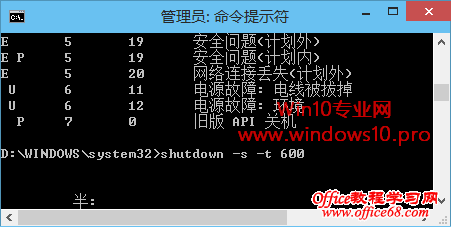 Win10自动关机的方法：运行关机命令shutdown