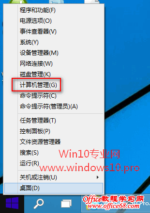 Win10定时关机设置技巧：打开计算机管理