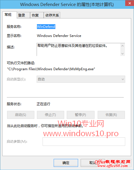 Windows Denfender无法启用实时保护，提示“无法启动服务。错误代码0x80070241”