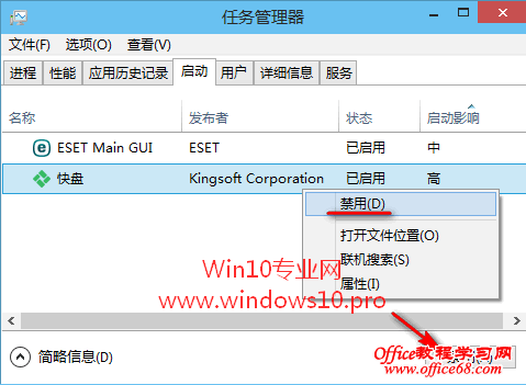 查看Win10开机启动项的命令