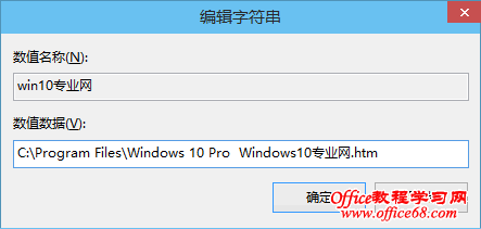 Win10启动项修改技巧：修改注册表添加开机启动项