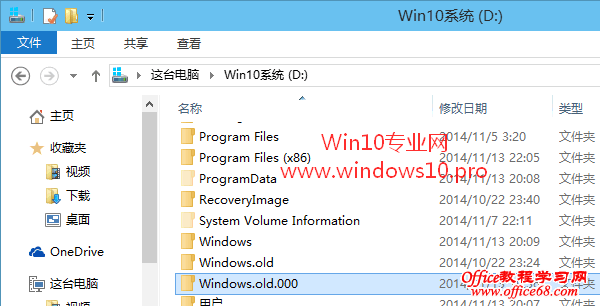 如何删除Win10系统盘里的Windows.old.000文件夹