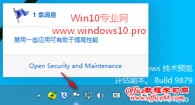 Win10“操作中心”更名为“安全和维护”