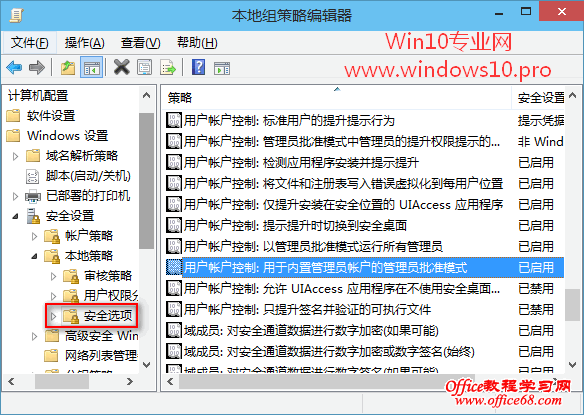 Win10内置超级管理员账户无法打开Modern应用的解决方法：本地组策略编辑器