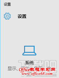 win10系统设置