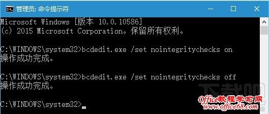 如何禁用Win10驱动程序强制签名教程