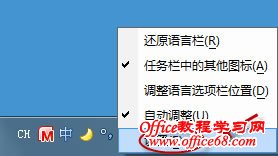 Windows7系统快捷键切换输入法失灵了怎么解决