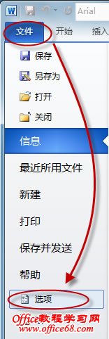 Windows7系统快捷键切换输入法失灵了怎么解决