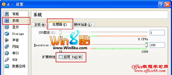 Vbox虚拟机安装Win8失败这样解决