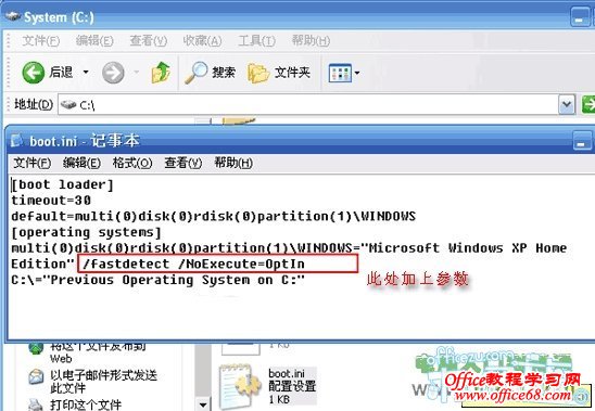 WindowsXP系统怎么修改开机画面