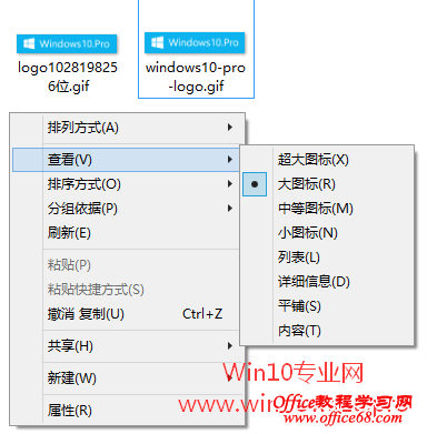 把Win10所有文件夹重置为默认视图设置的方法：右键菜单里的“查看”方式