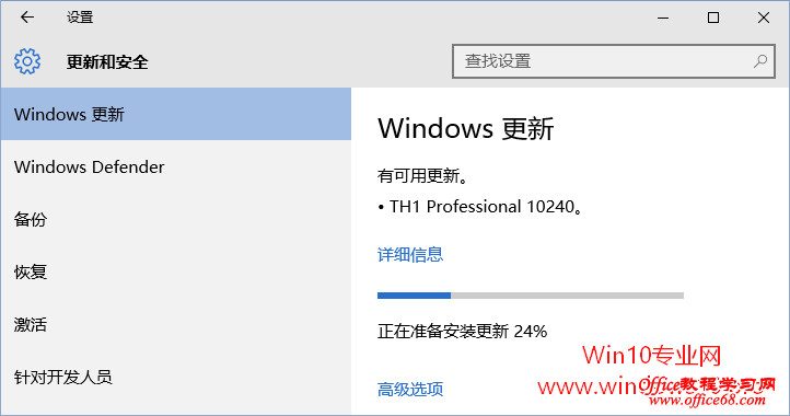 Win10如何进行Windows更新