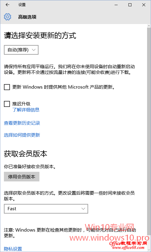 Win10如何进行Windows更新