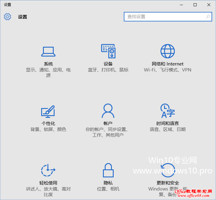 Win10如何进行Windows更新