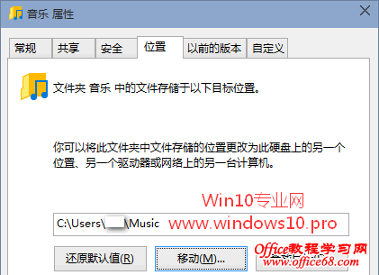 如何将Win10用户文件移动到非系统盘