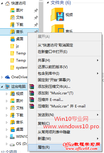 如何将Win10用户文件移动到非系统盘