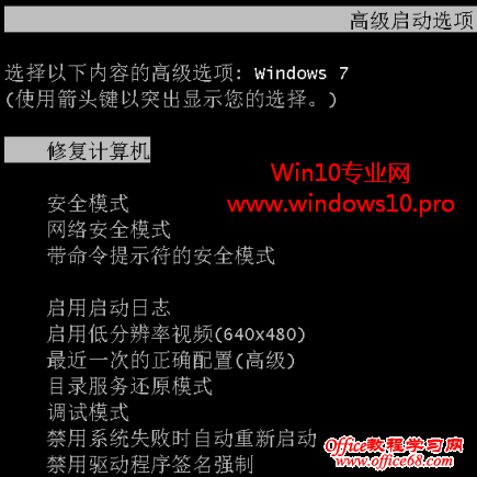 32位Win7下安装64位Win10的方法