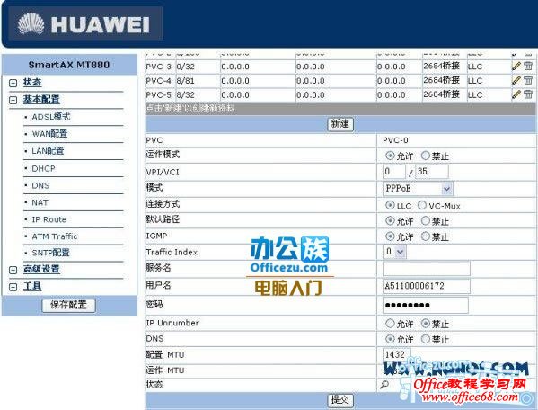 华为huawei路由器设置技巧