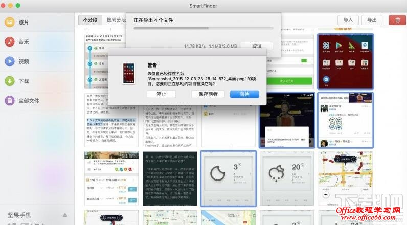 如何在Mac上管理安卓手机 锤子SmartFinder教程