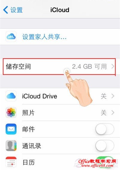 iPhone舍不得删资料怎么办？iCloud备份图文教程