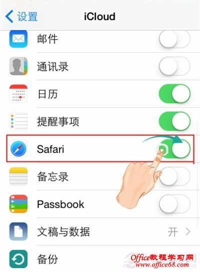 iPhone舍不得删资料怎么办？iCloud备份图文教程