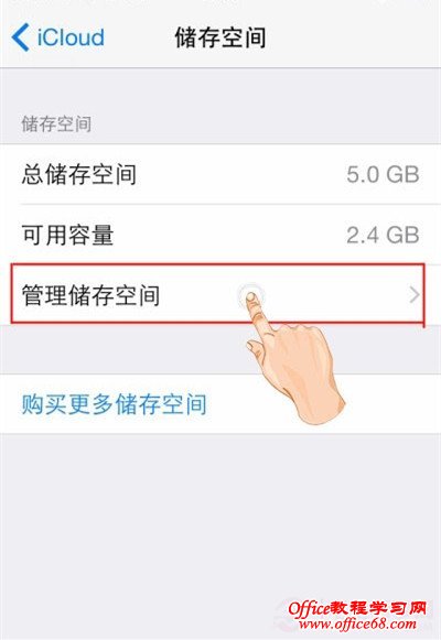 iPhone舍不得删资料怎么办？iCloud备份图文教程