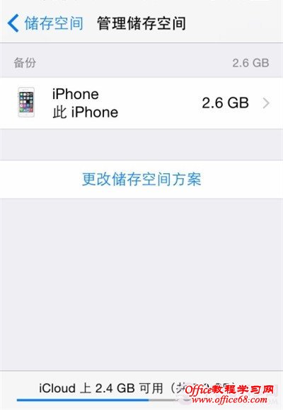 iPhone舍不得删资料怎么办？iCloud备份图文教程