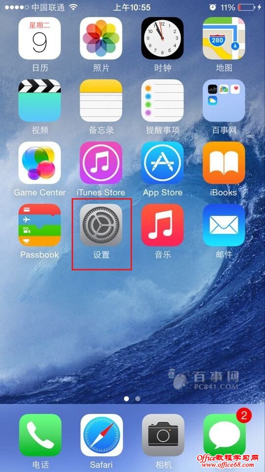 iPhone怎么设置DNS iPhone6设置DNS教程