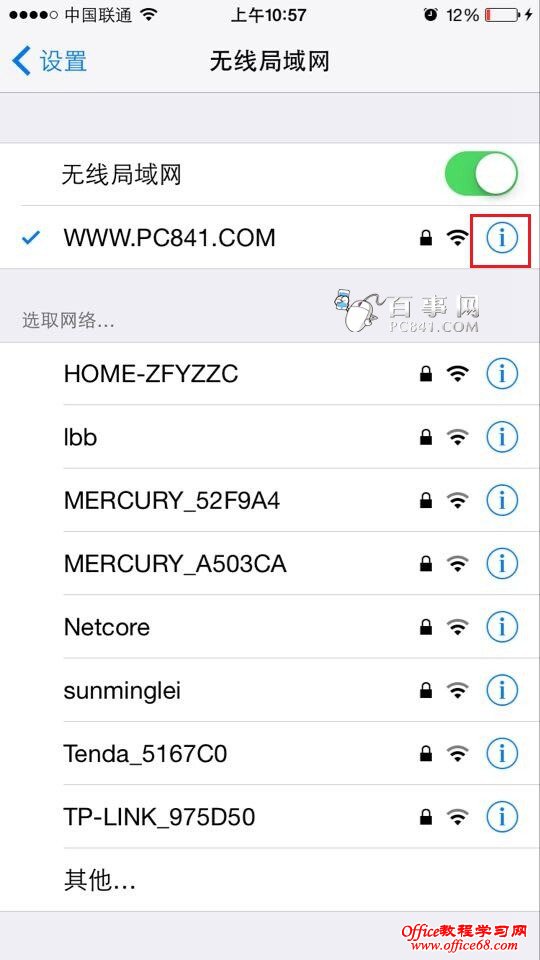 iPhone怎么设置DNS iPhone6设置DNS教程