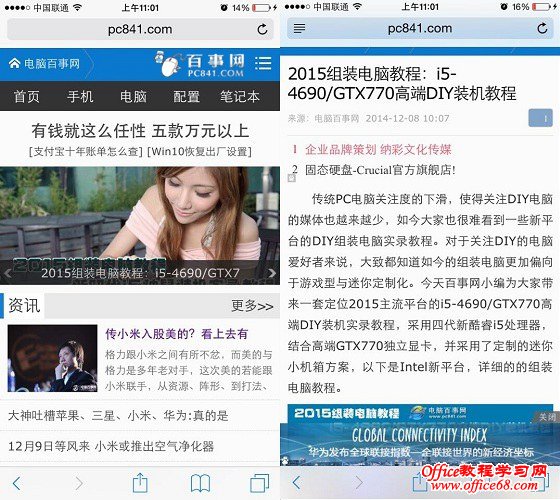 iPhone怎么设置DNS iPhone6设置DNS教程