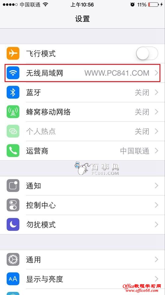 iPhone怎么设置DNS iPhone6设置DNS教程