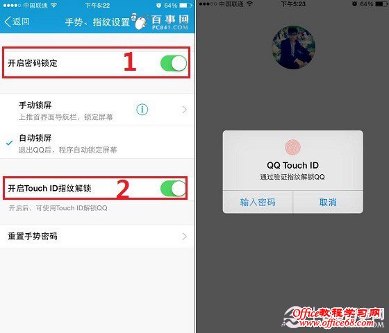 QQ指纹解锁在哪 iPhone QQ指纹解锁设置方法