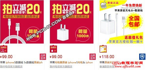 iPhone6充电器真假辨别教程