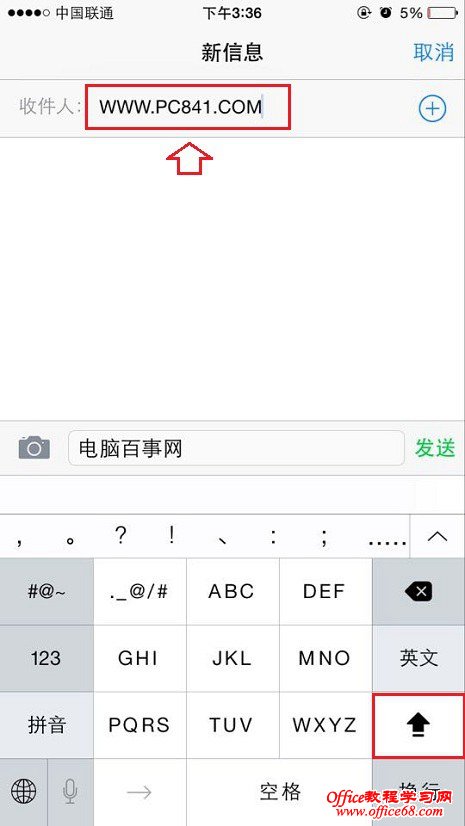 iPhone6大写锁定怎么设置 iPhone6连续输入大写字母方法