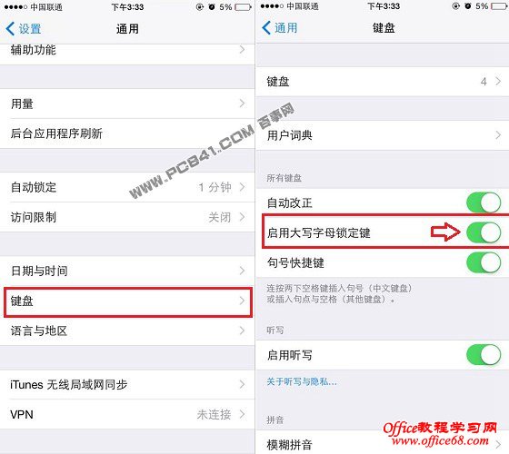 iPhone6连续输入大写字母方法