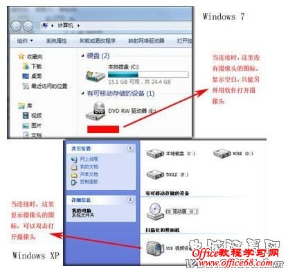 win7怎么打开摄像头？教你打开win7摄像头的四种方法 - 第1张  | 自由草